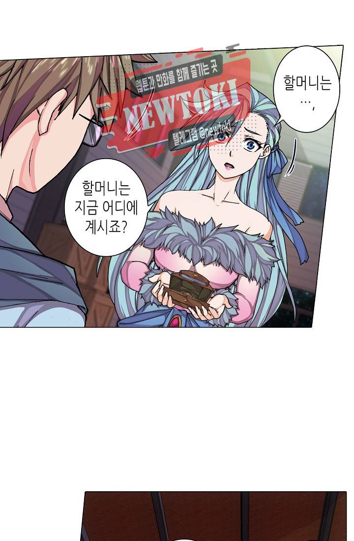 제국의 마지막 공주 22화 4