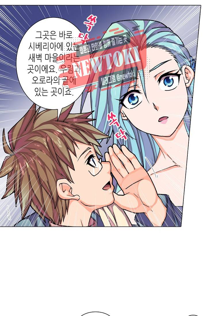 제국의 마지막 공주 22화 6