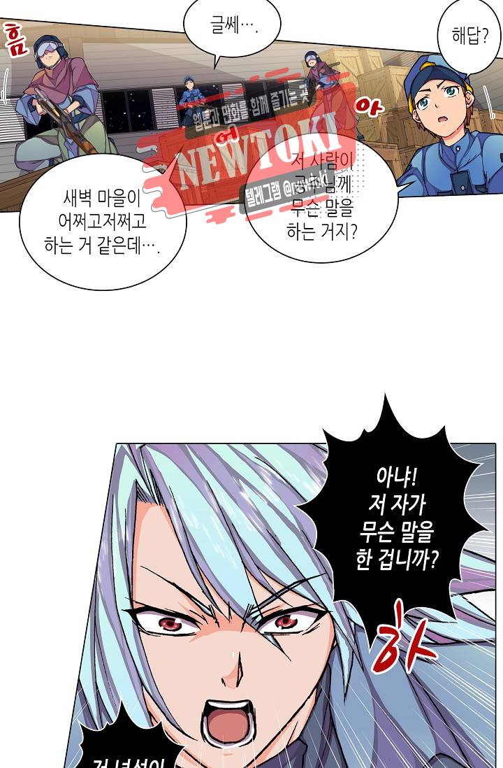 제국의 마지막 공주 22화 7