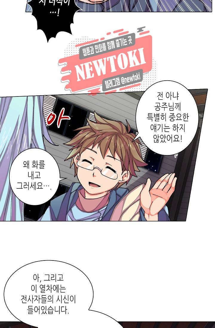 제국의 마지막 공주 22화 8
