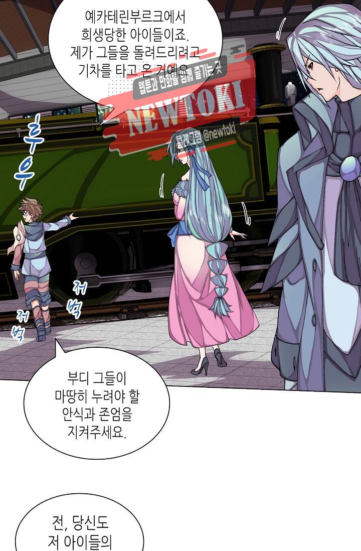 제국의 마지막 공주 22화 9