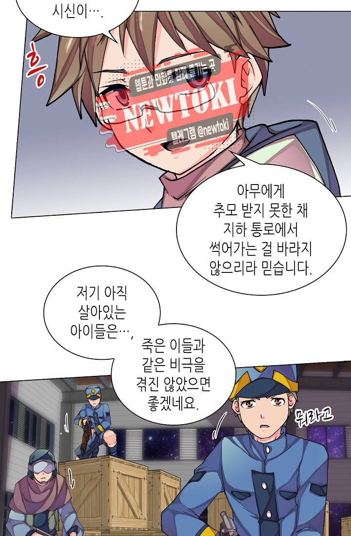제국의 마지막 공주 22화 10