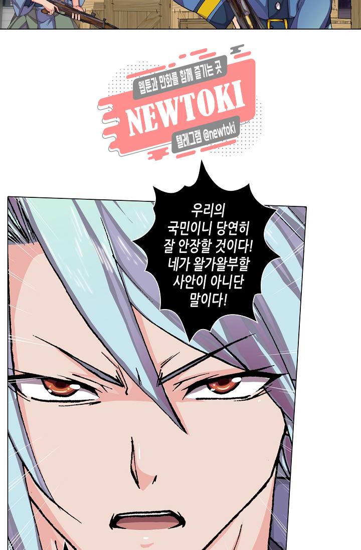 제국의 마지막 공주 22화 11