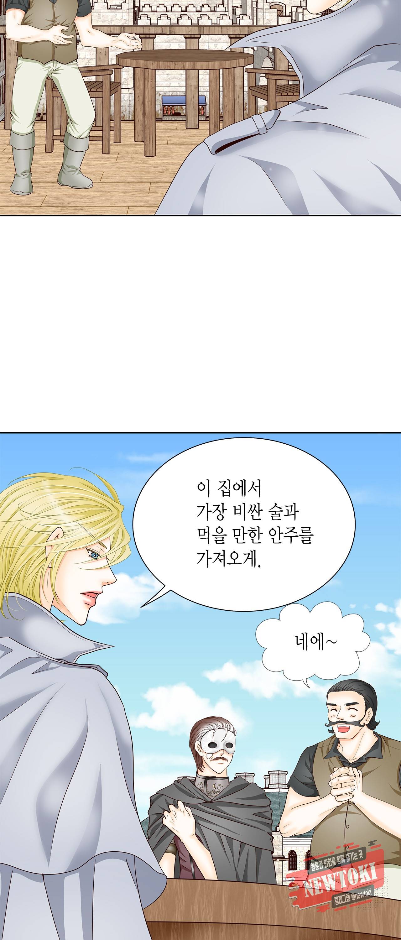 Conrad (콘라드) 12화 3