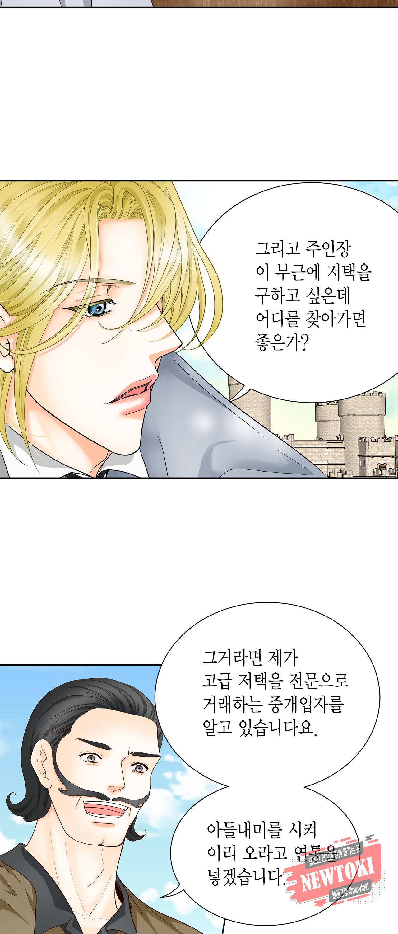 Conrad (콘라드) 12화 4