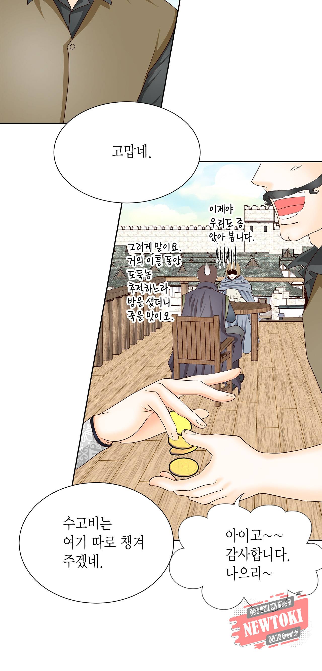 Conrad (콘라드) 12화 5