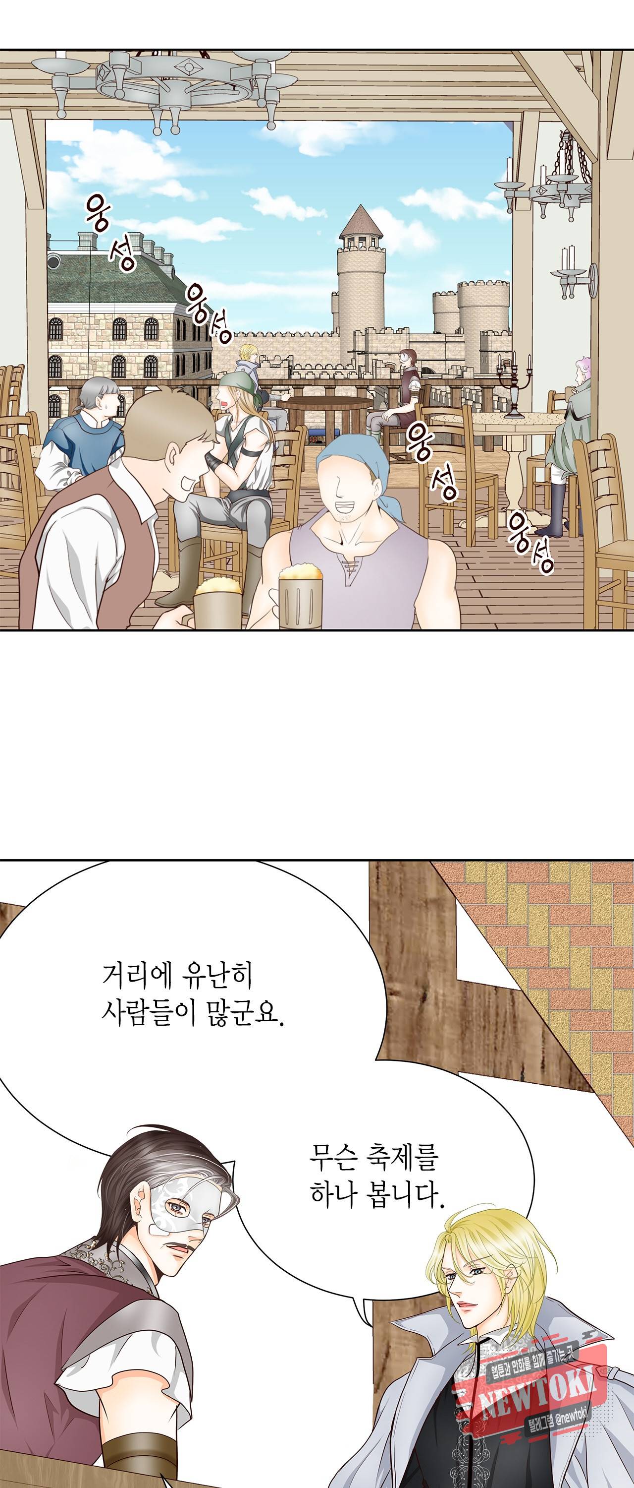 Conrad (콘라드) 12화 6