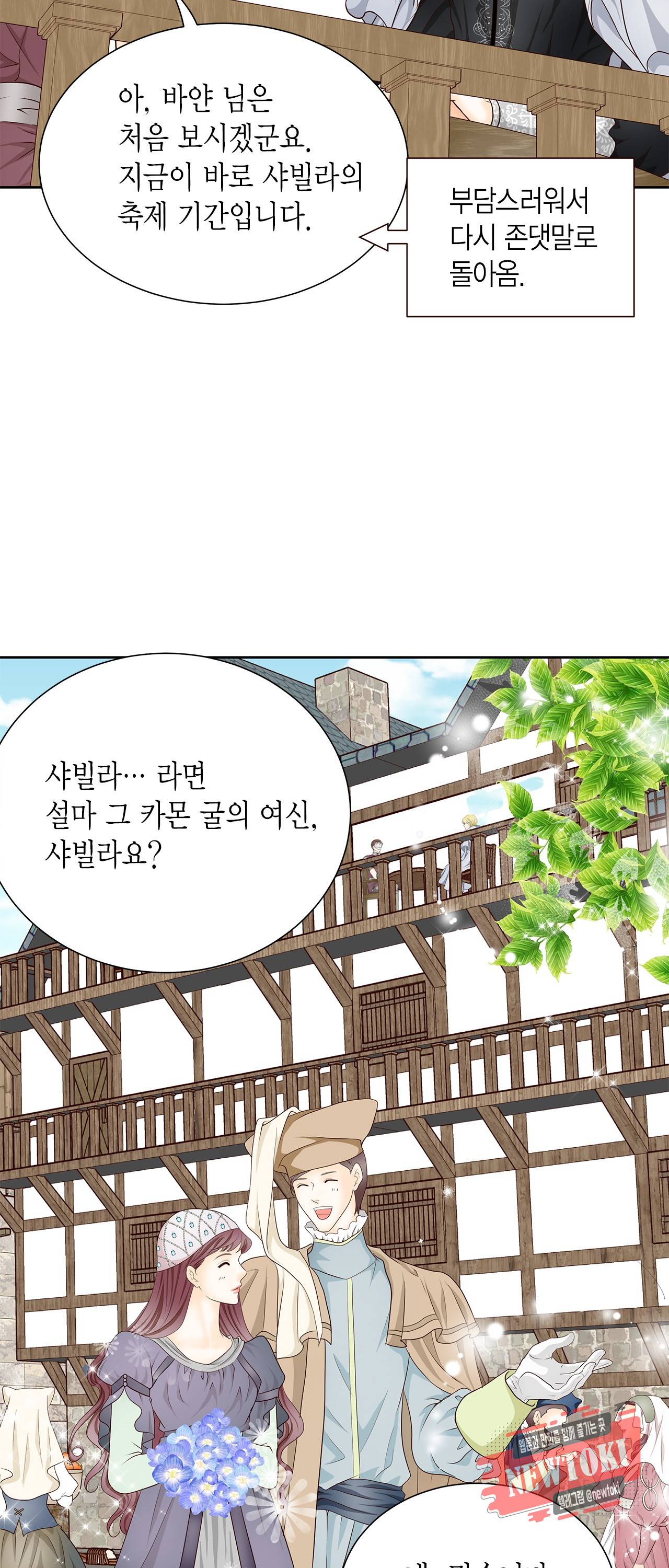 Conrad (콘라드) 12화 7