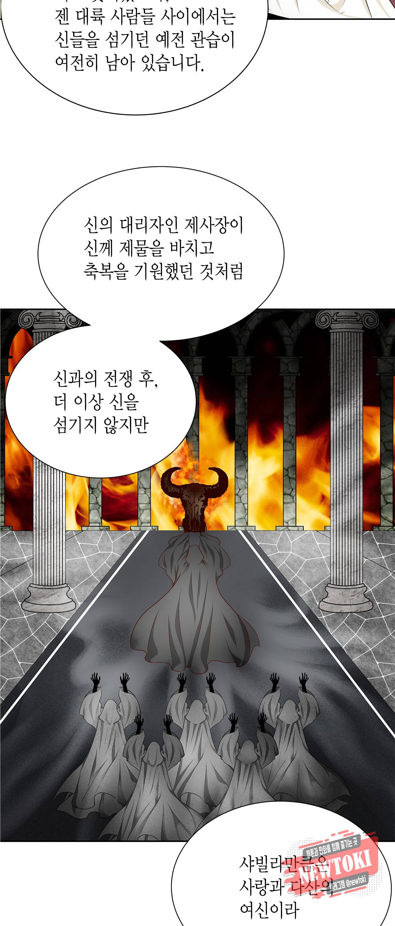 Conrad (콘라드) 12화 9
