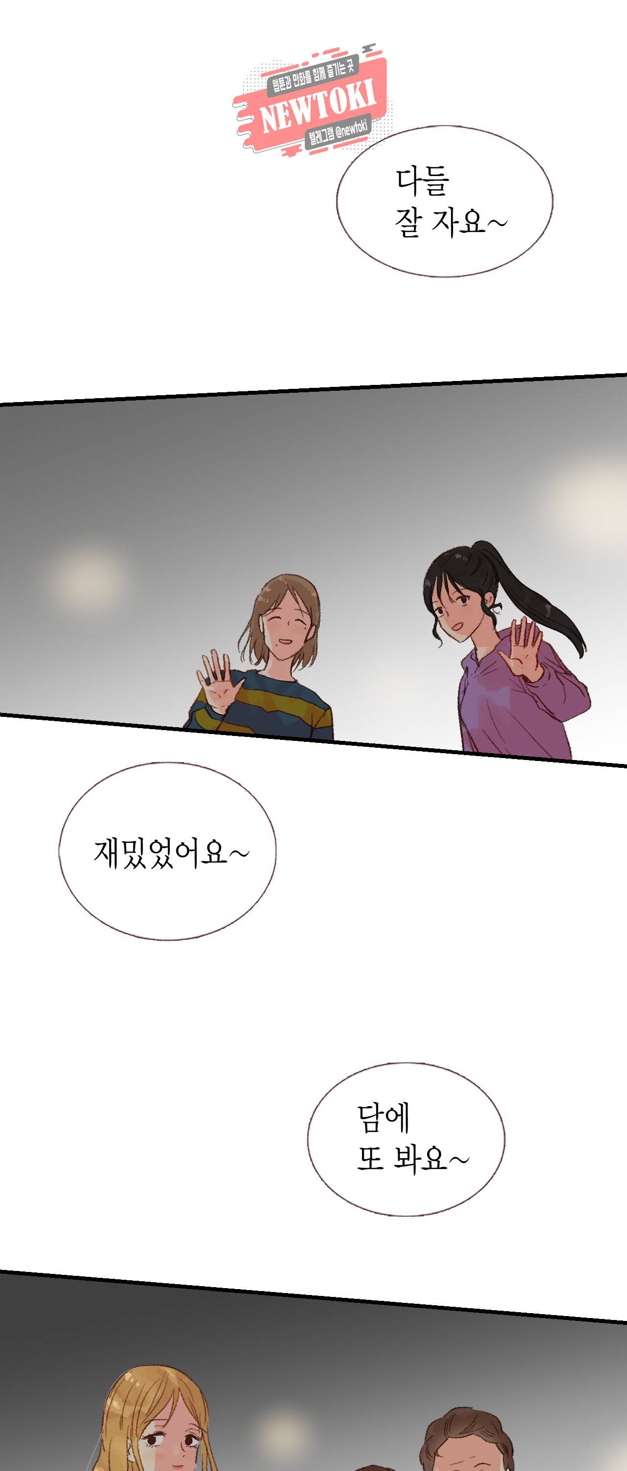 까만남자 하얀여자 22화 2