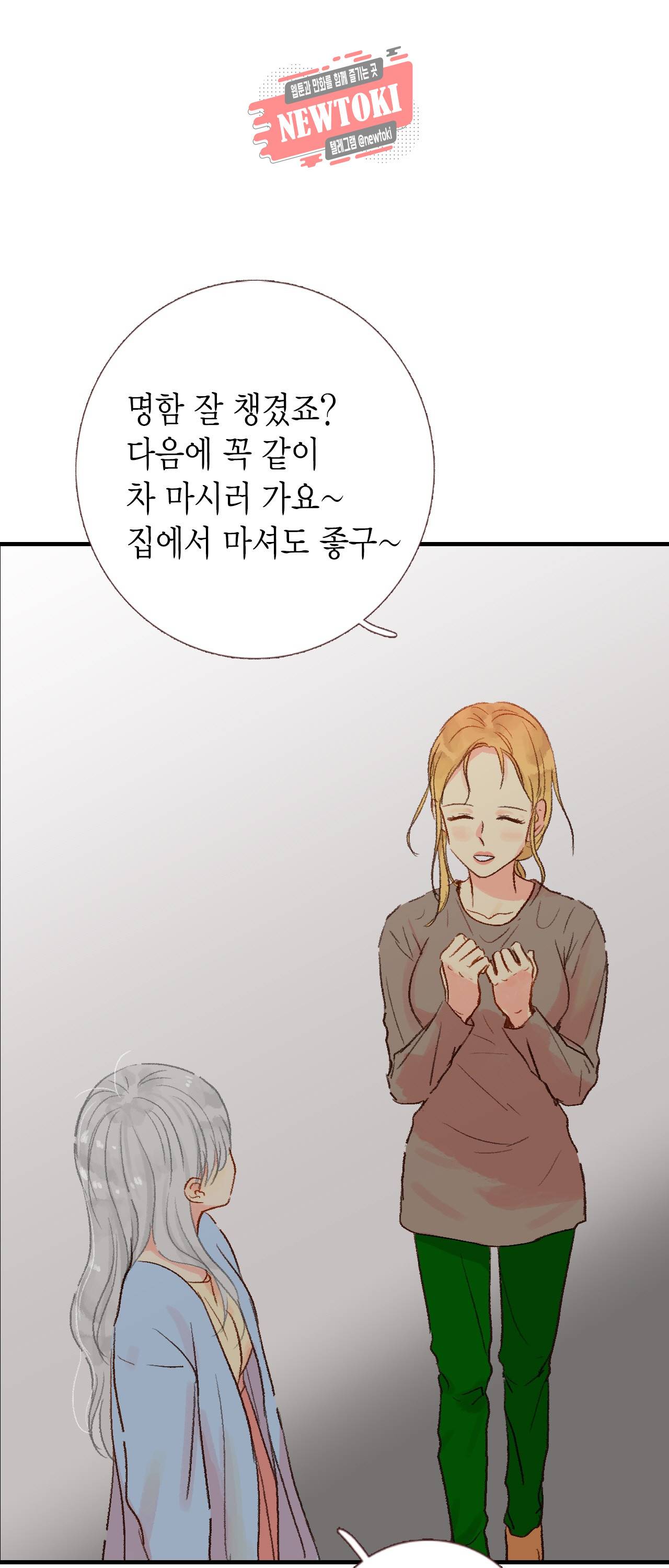 까만남자 하얀여자 22화 5