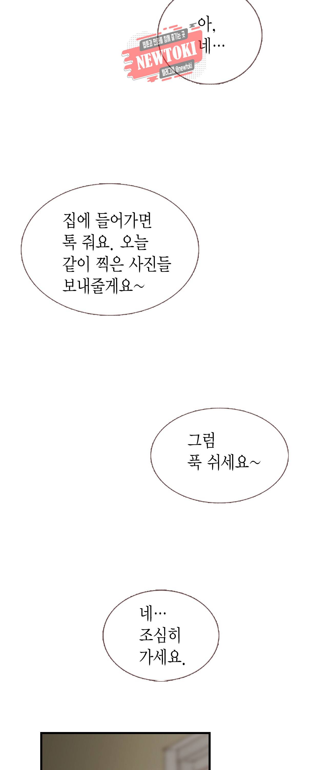 까만남자 하얀여자 22화 6