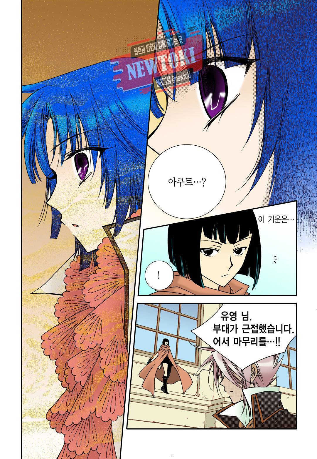 티아라 77화 4