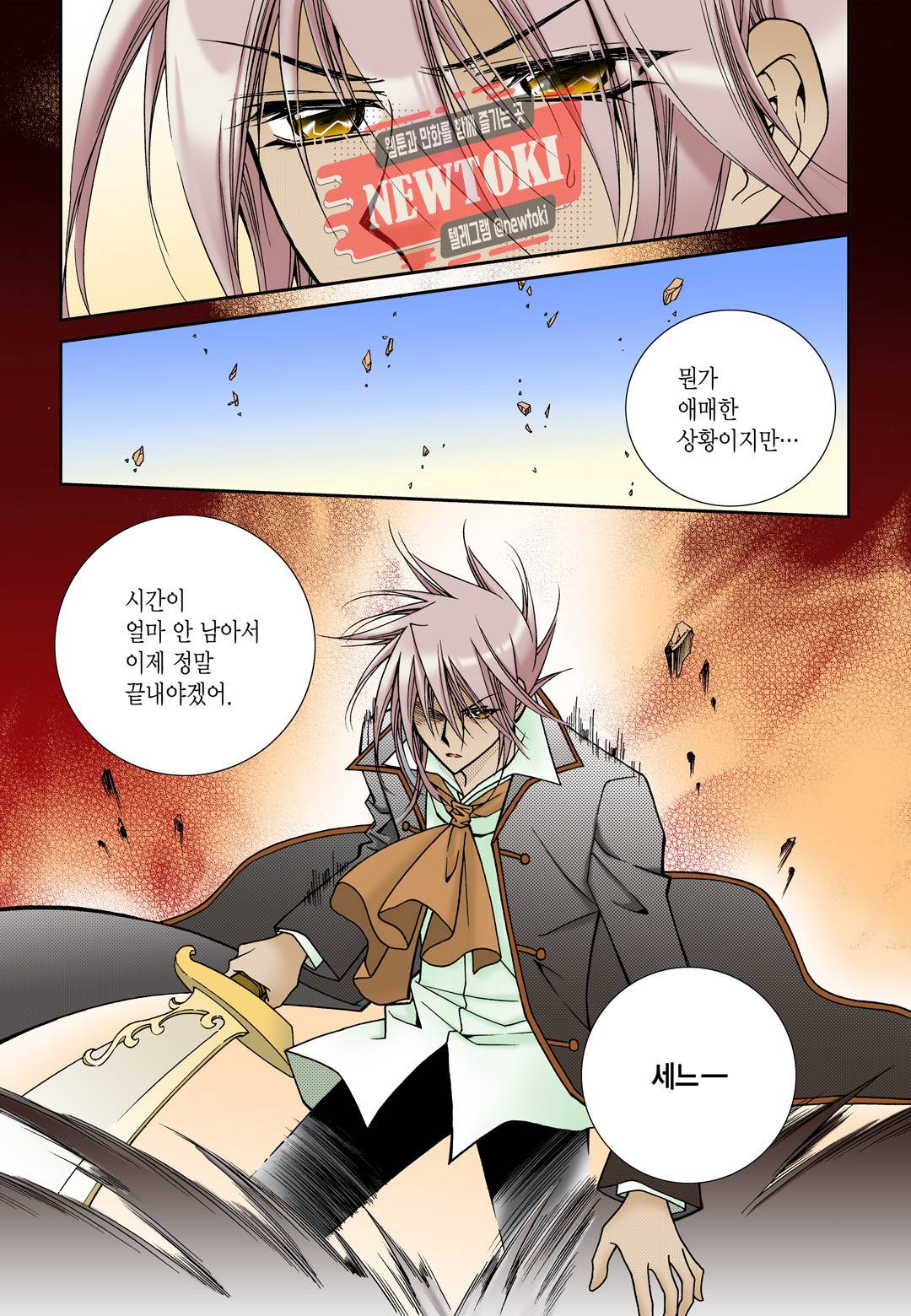 티아라 77화 5