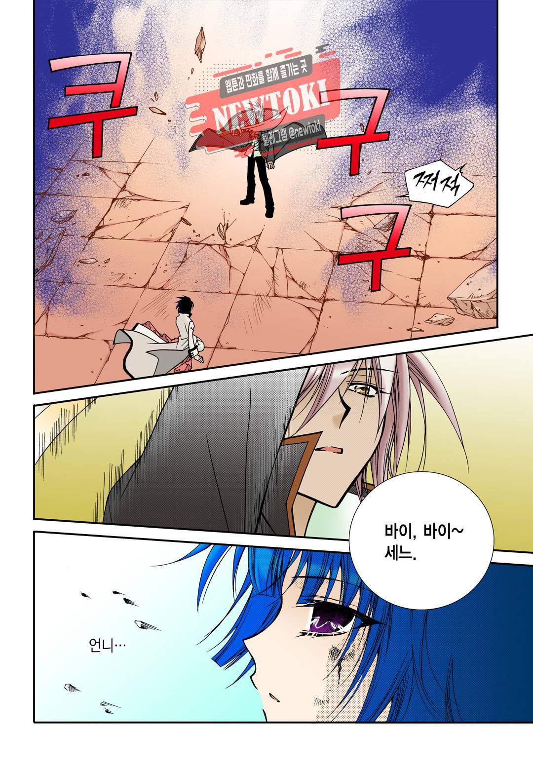 티아라 77화 6