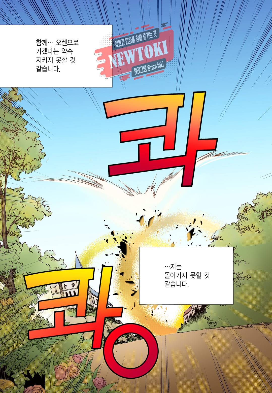 티아라 77화 8