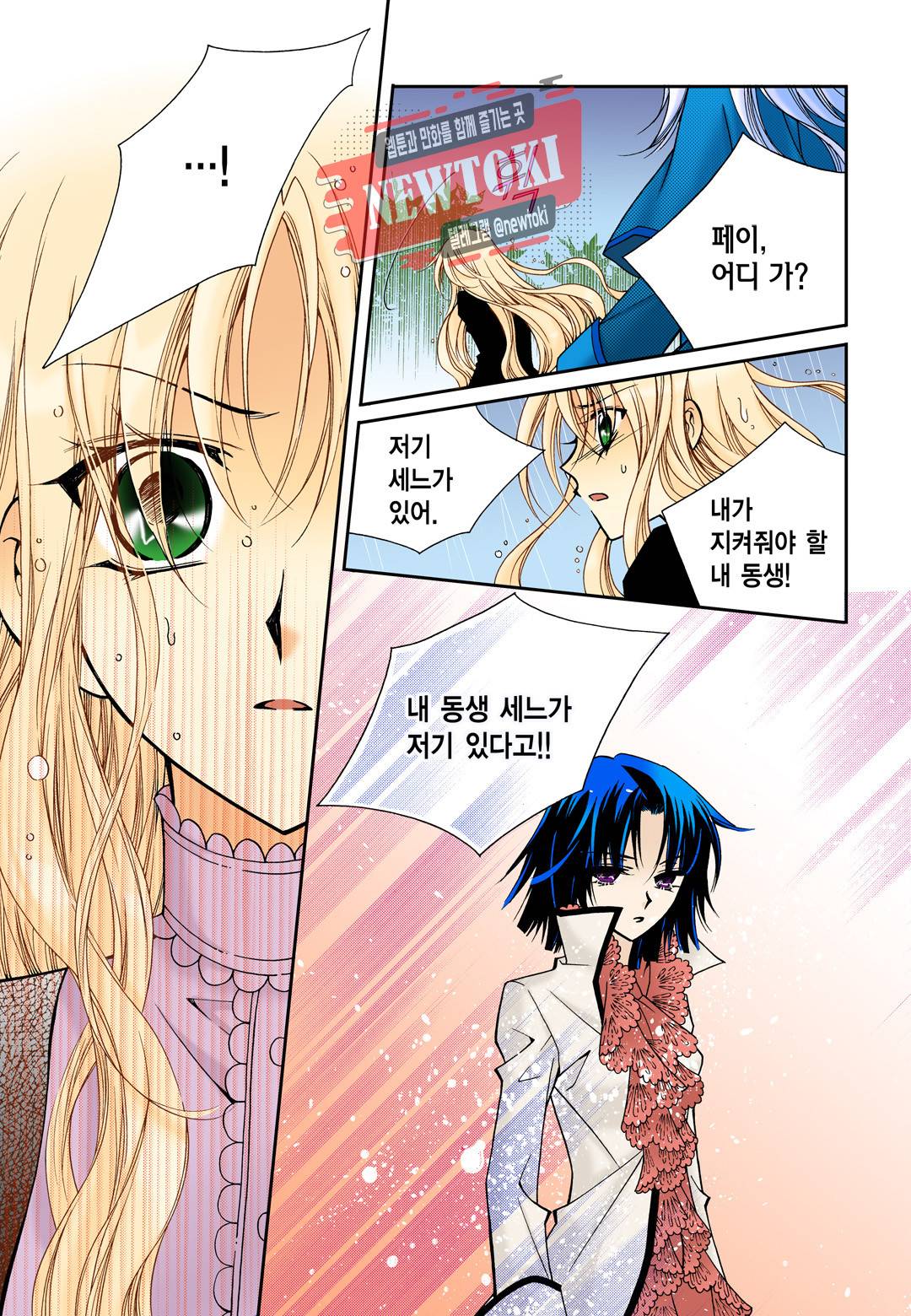 티아라 77화 11