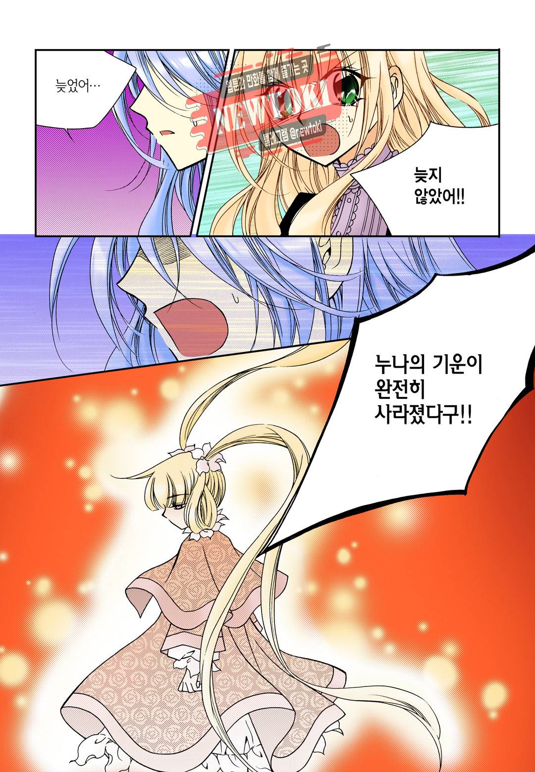 티아라 77화 12