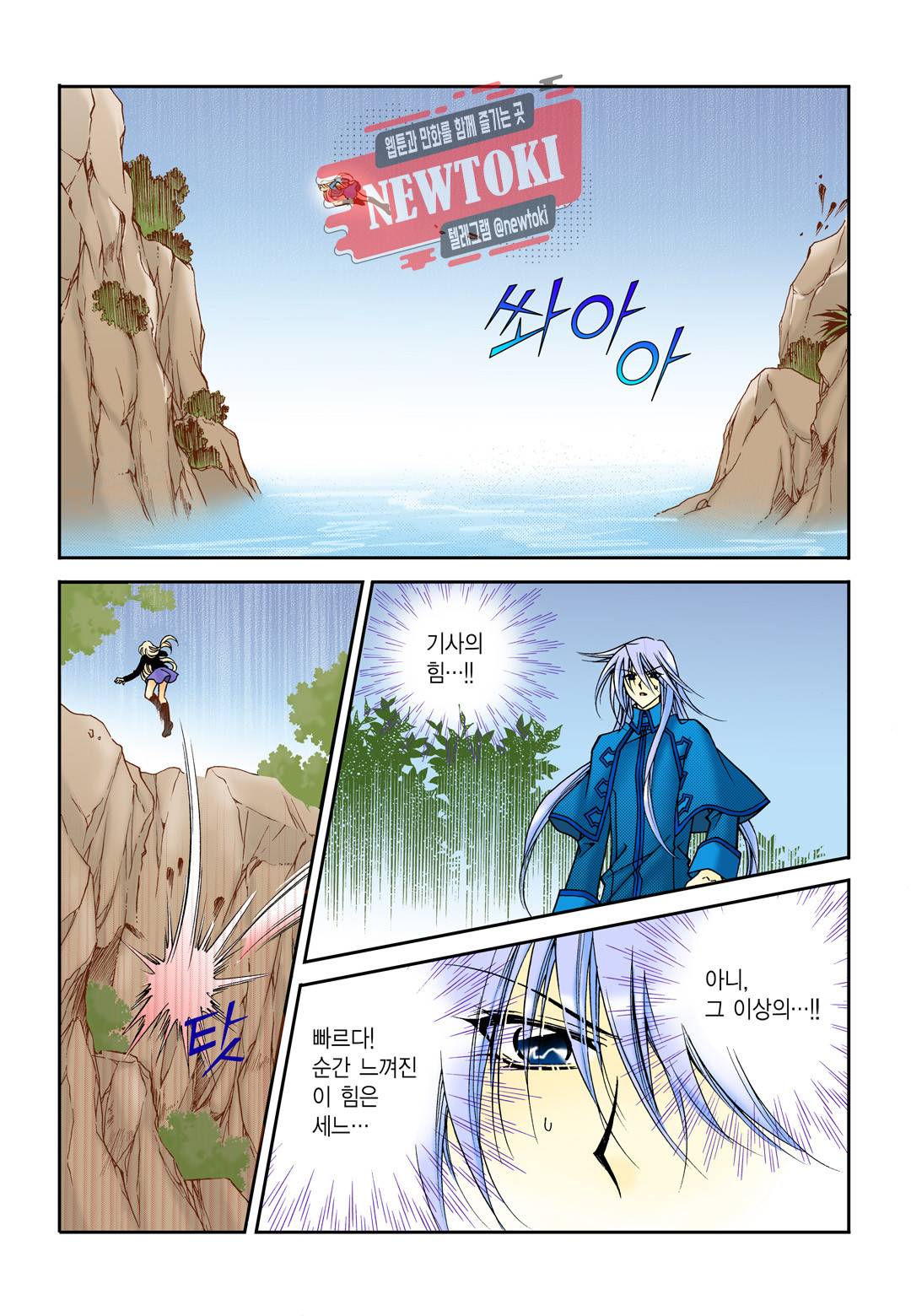 티아라 77화 15