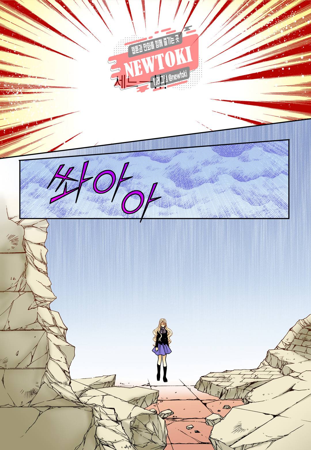 티아라 77화 17