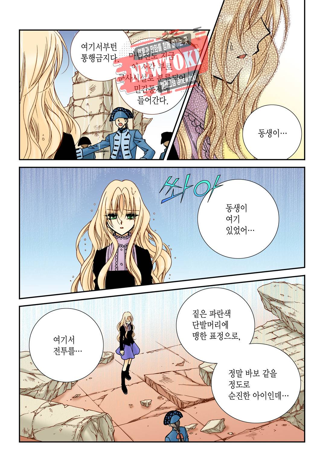 티아라 77화 19