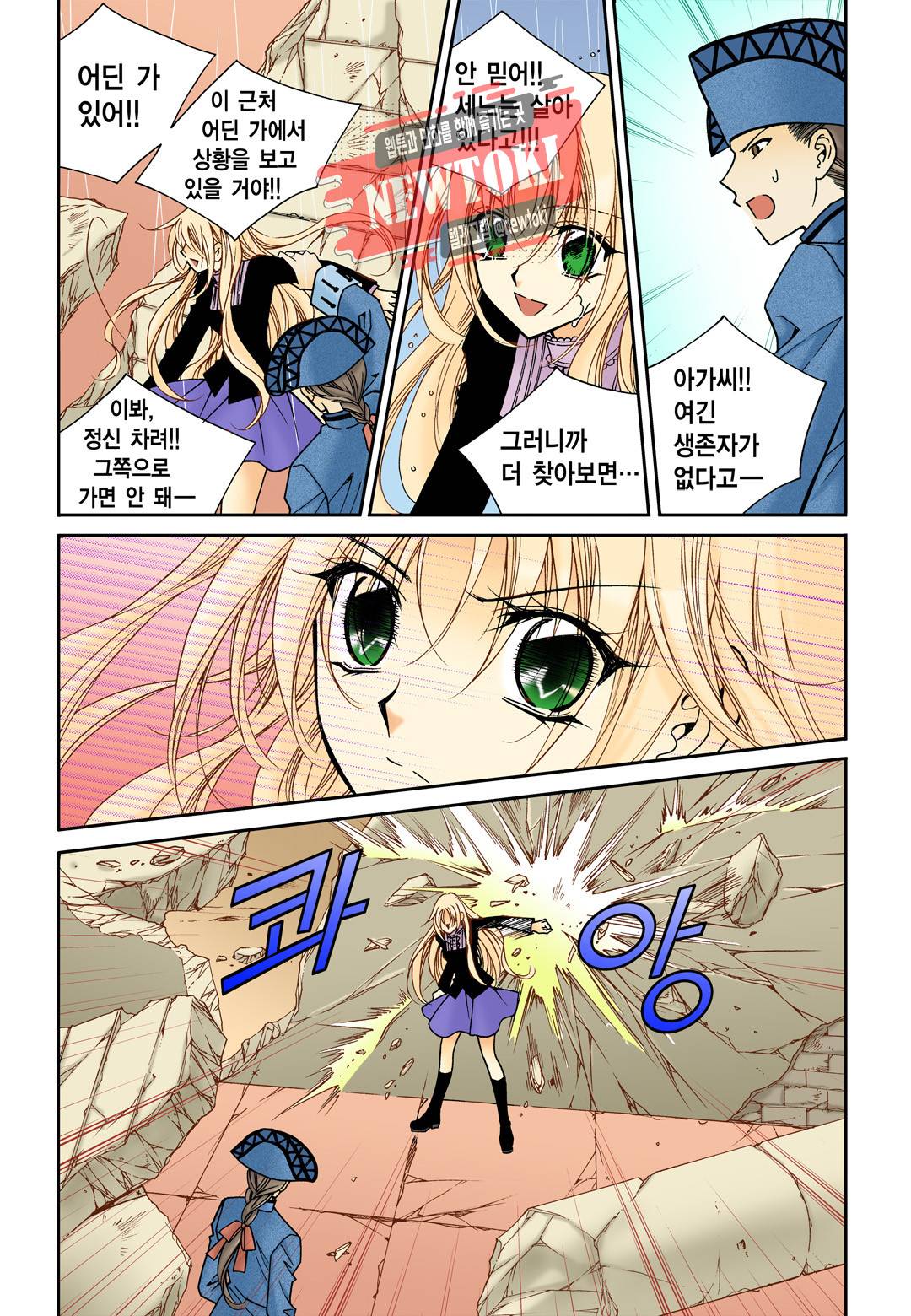 티아라 77화 22