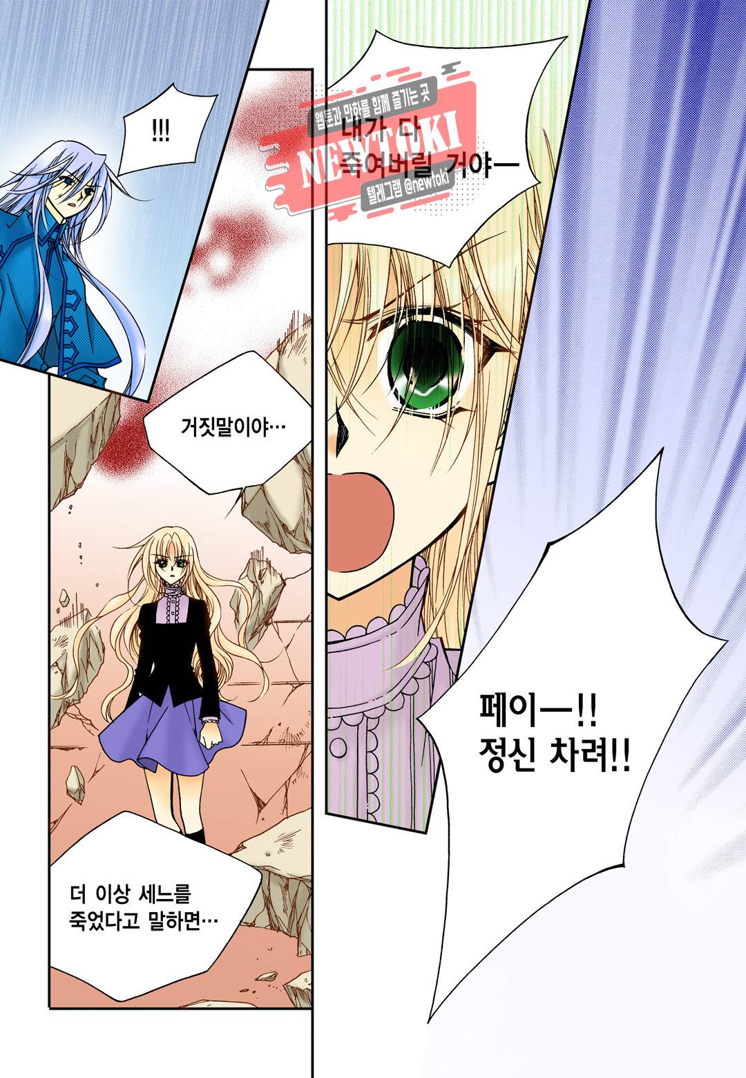 티아라 77화 23