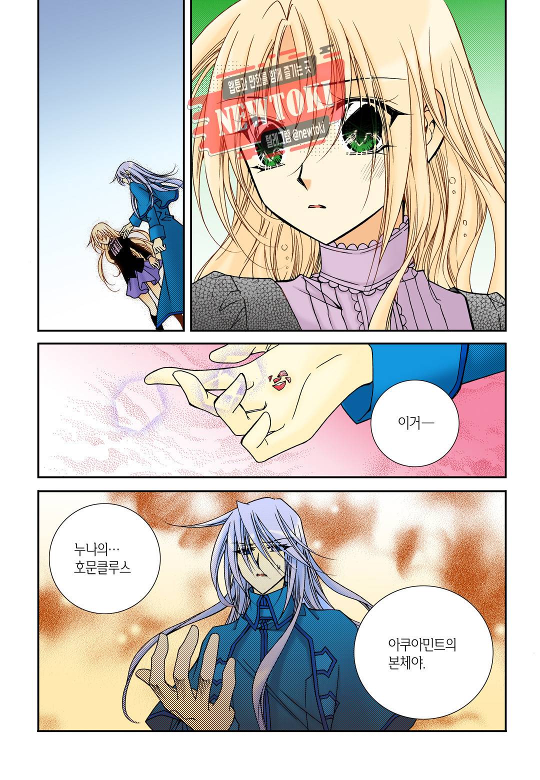 티아라 77화 24