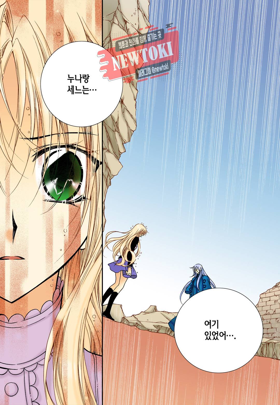 티아라 77화 25