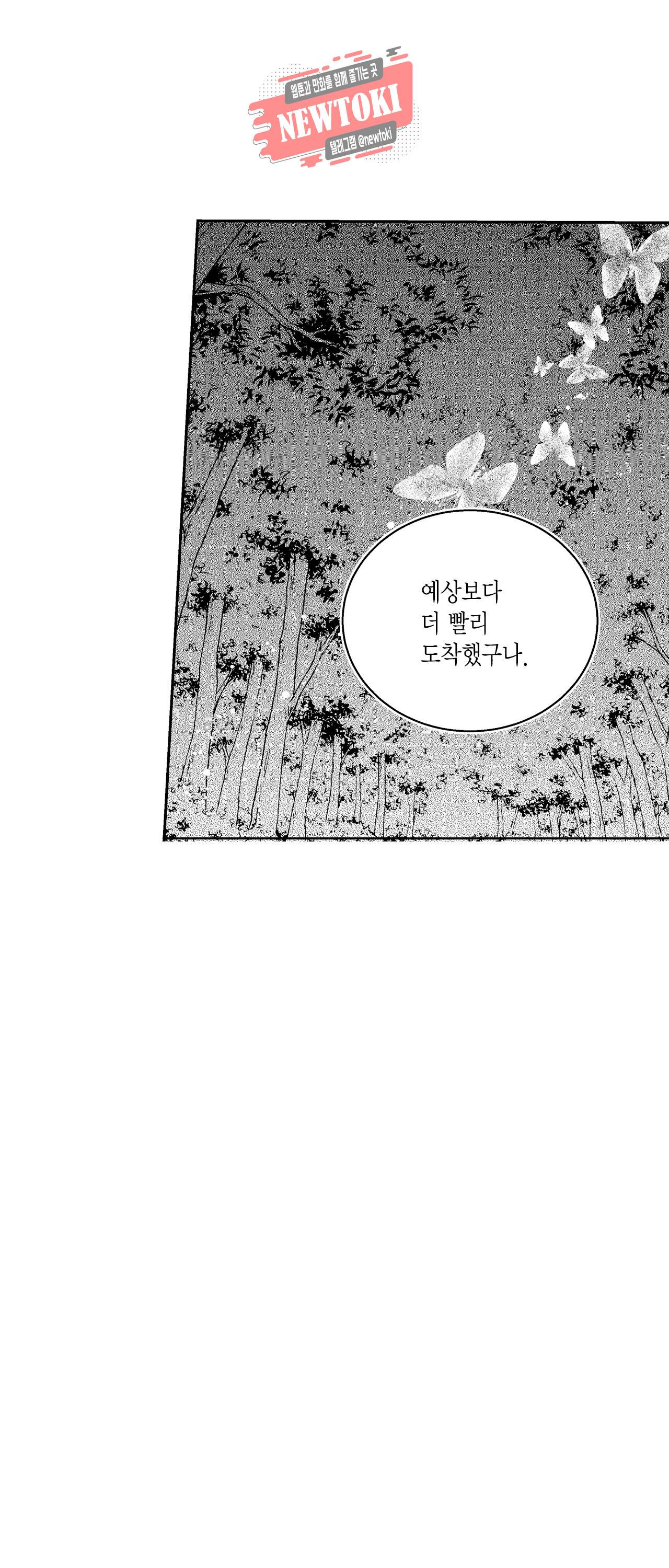 저승사자와 로맨스를? 62화 6