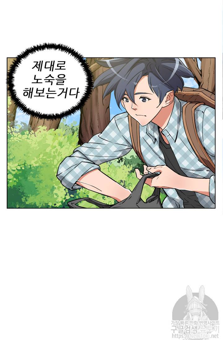 책을 읽으면 경험이 쌓여 47화 10