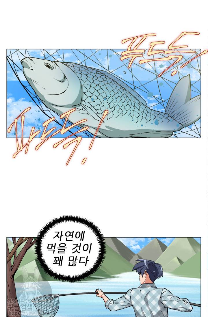 책을 읽으면 경험이 쌓여 47화 11