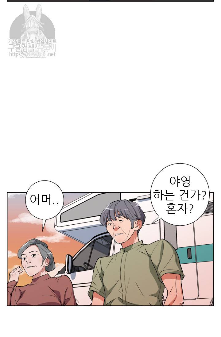 책을 읽으면 경험이 쌓여 47화 14