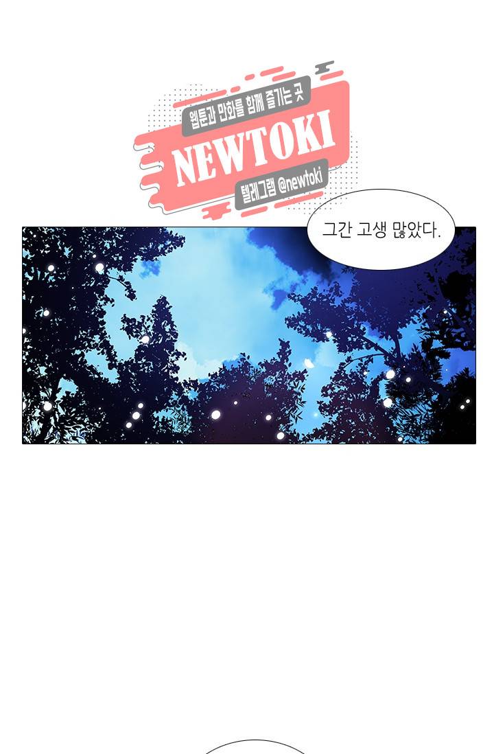 화룡기 59화 2