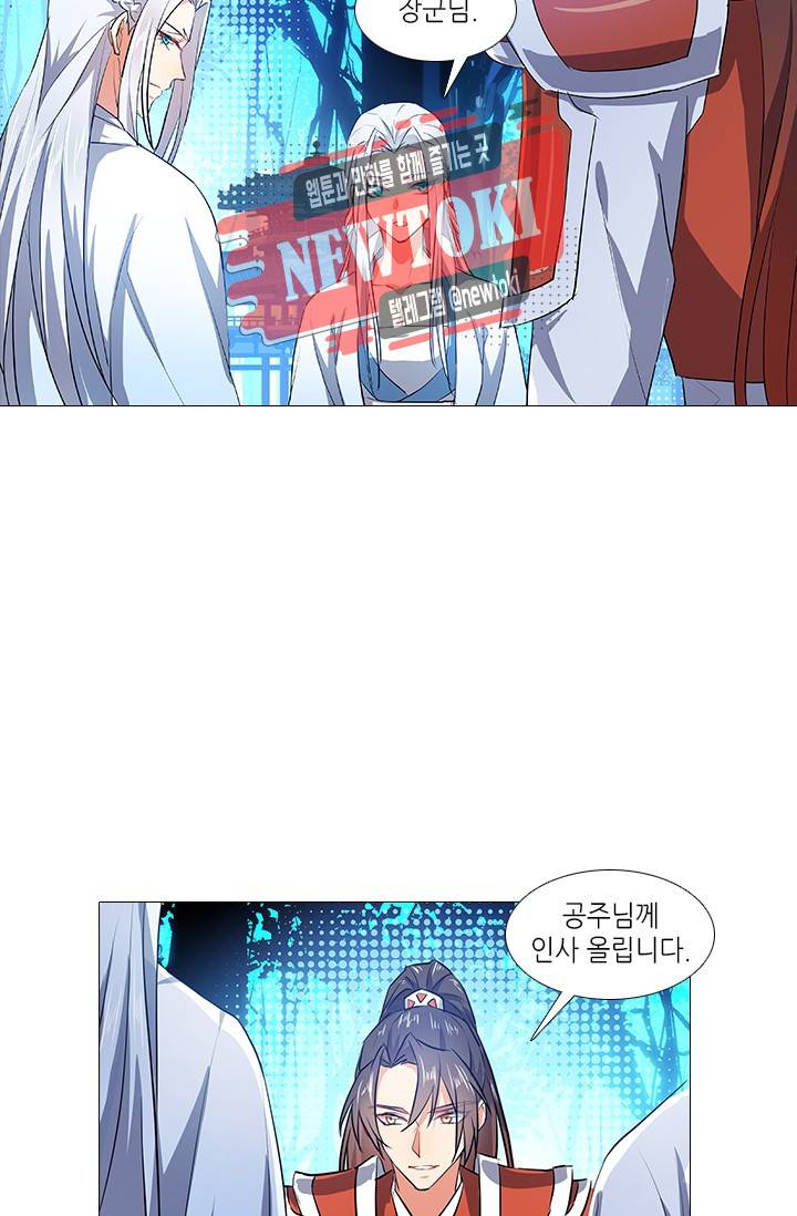 화룡기 59화 8