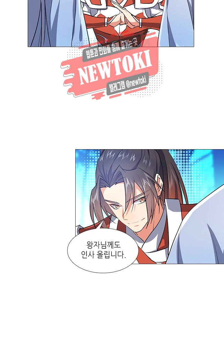 화룡기 59화 9