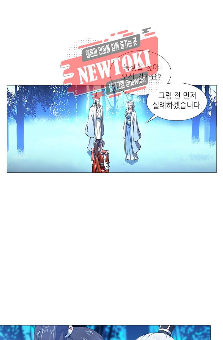 화룡기 59화 10