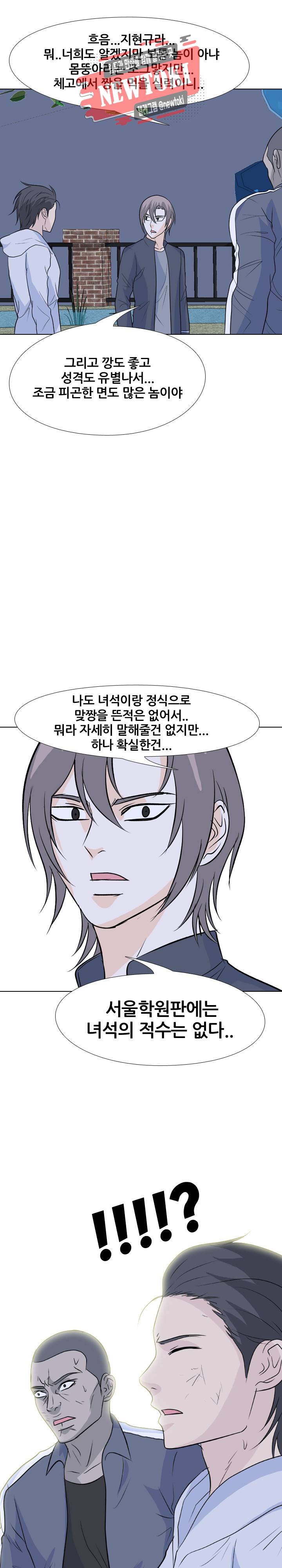 고교전설 128화 1