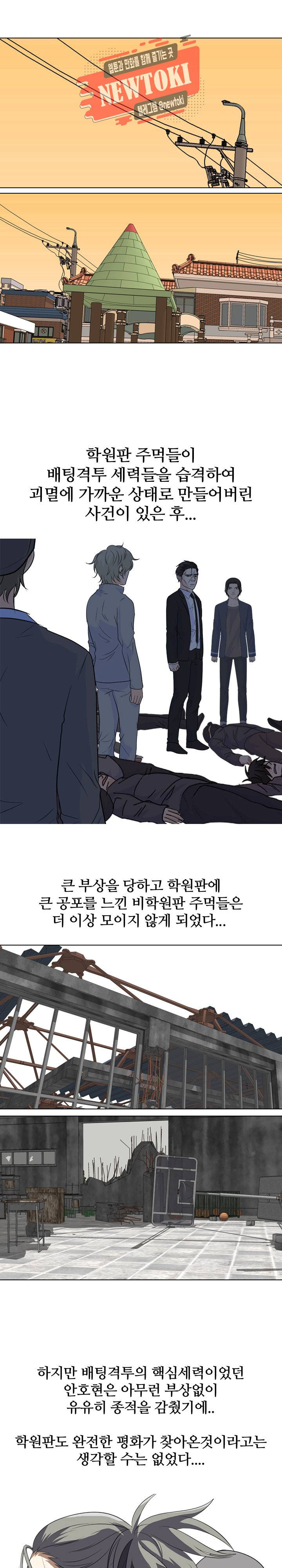 고교전설 128화 3