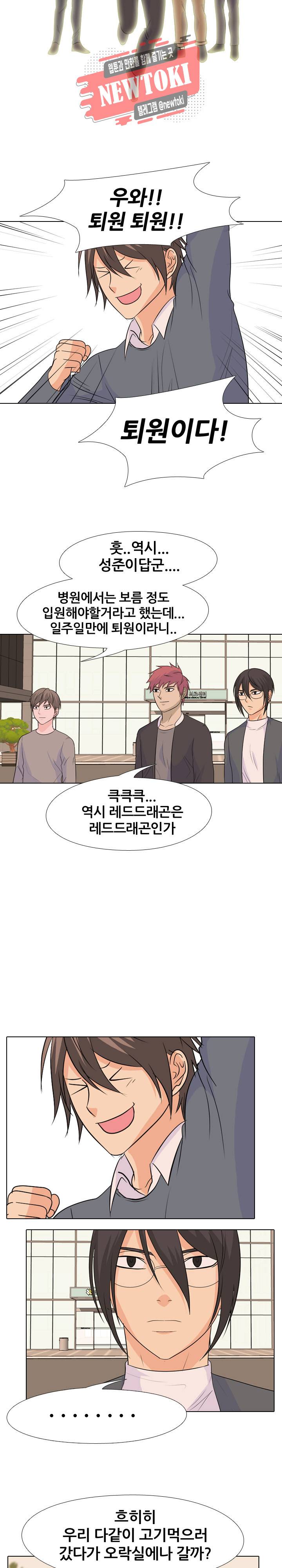 고교전설 128화 5