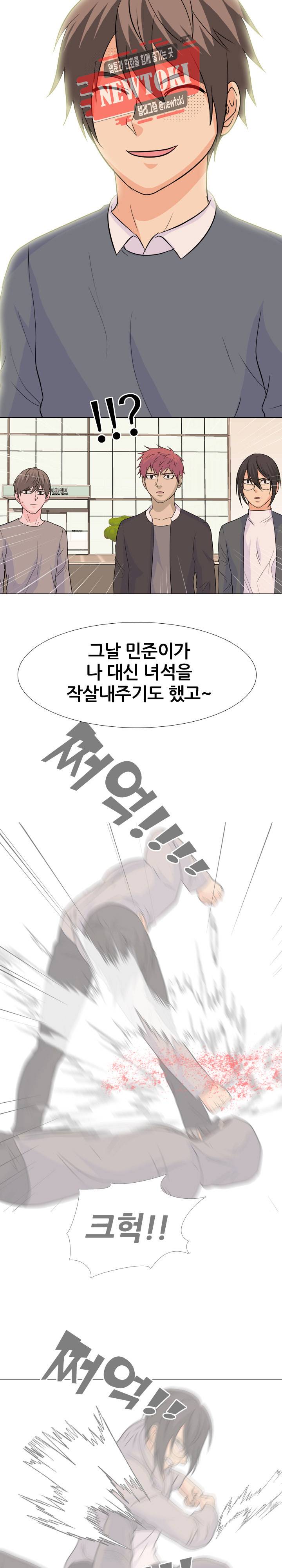 고교전설 128화 7