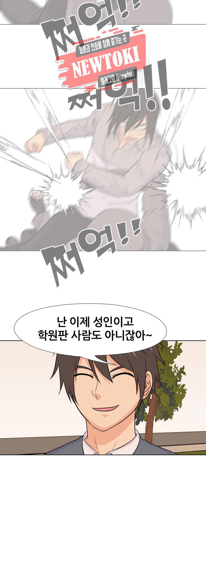 고교전설 128화 8