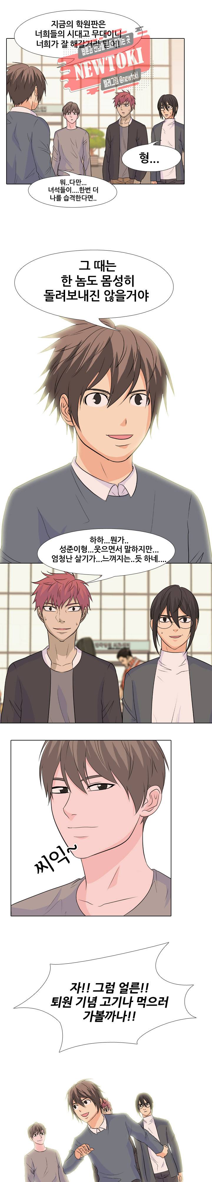 고교전설 128화 9