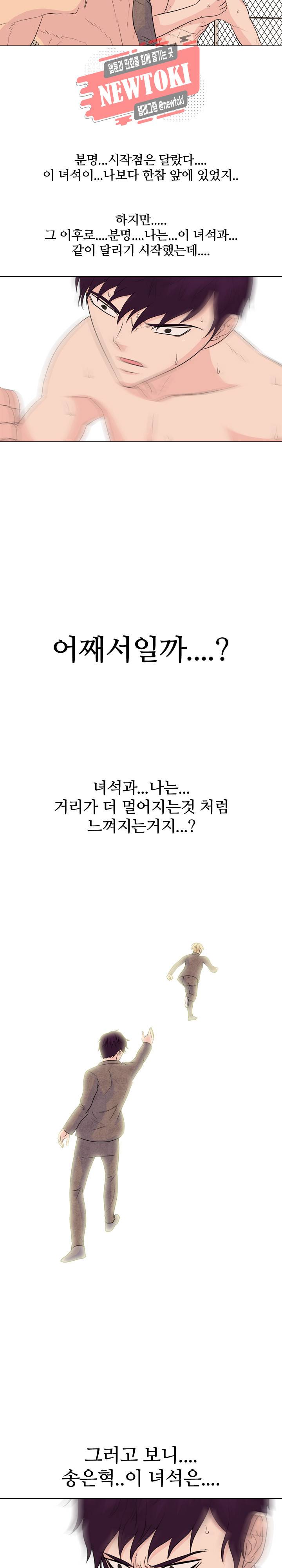 고교전설 128화 12