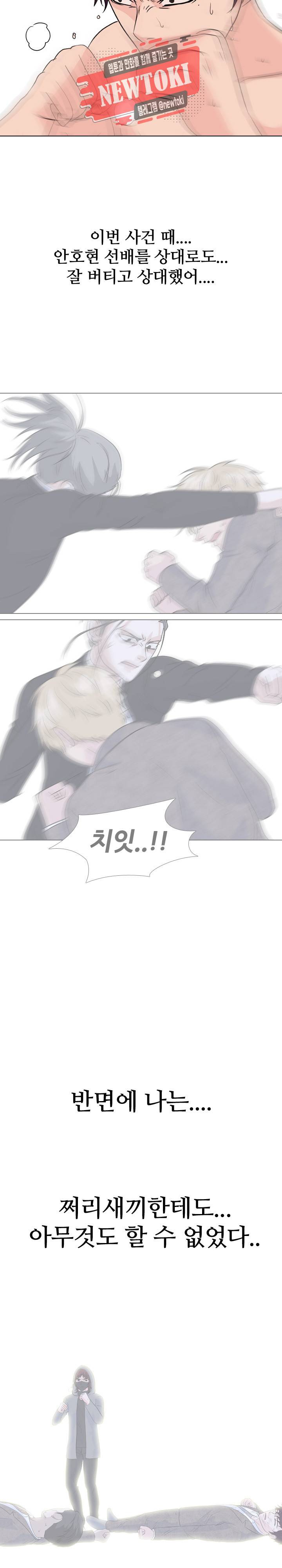 고교전설 128화 13