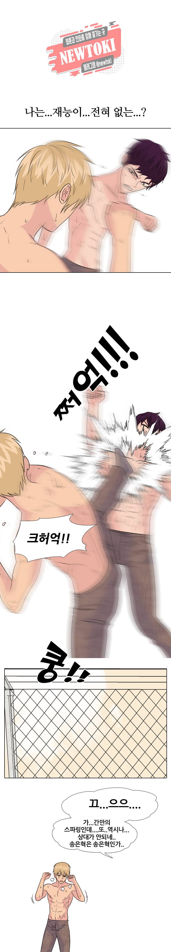 고교전설 128화 14