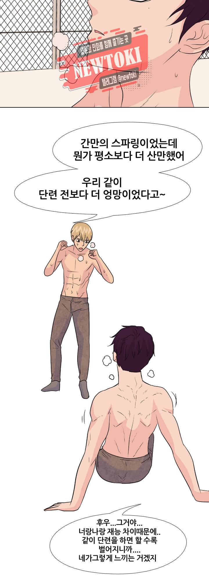 고교전설 128화 16