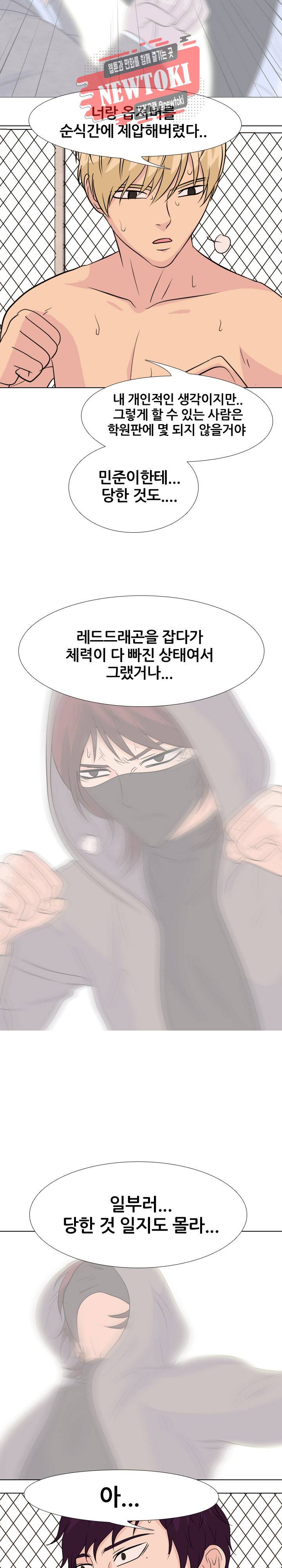 고교전설 128화 19