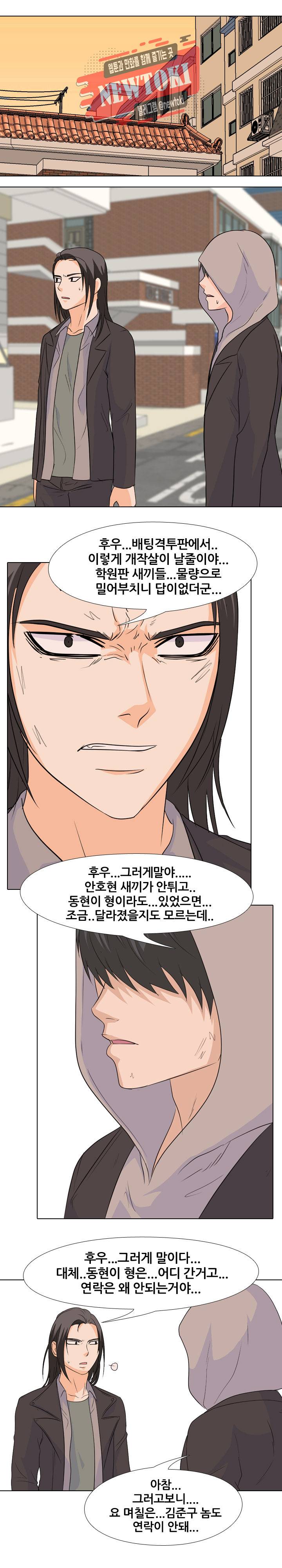 고교전설 128화 21
