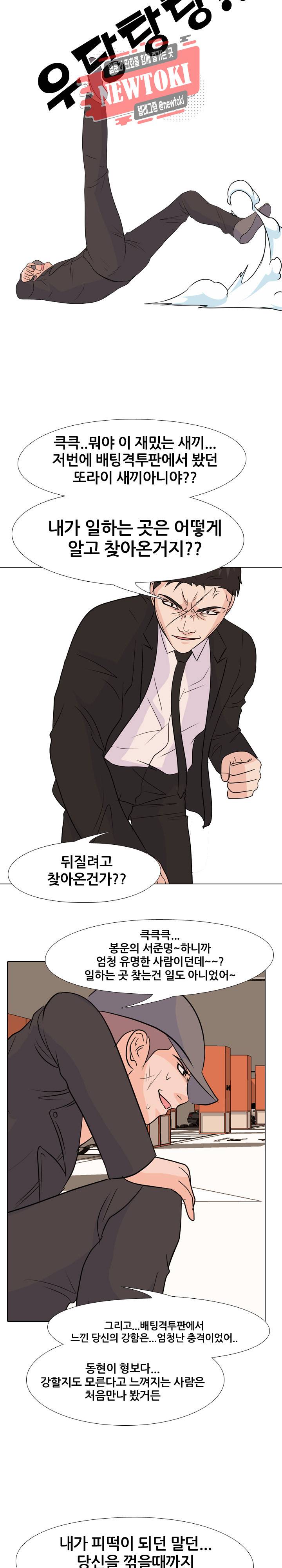 고교전설 128화 23
